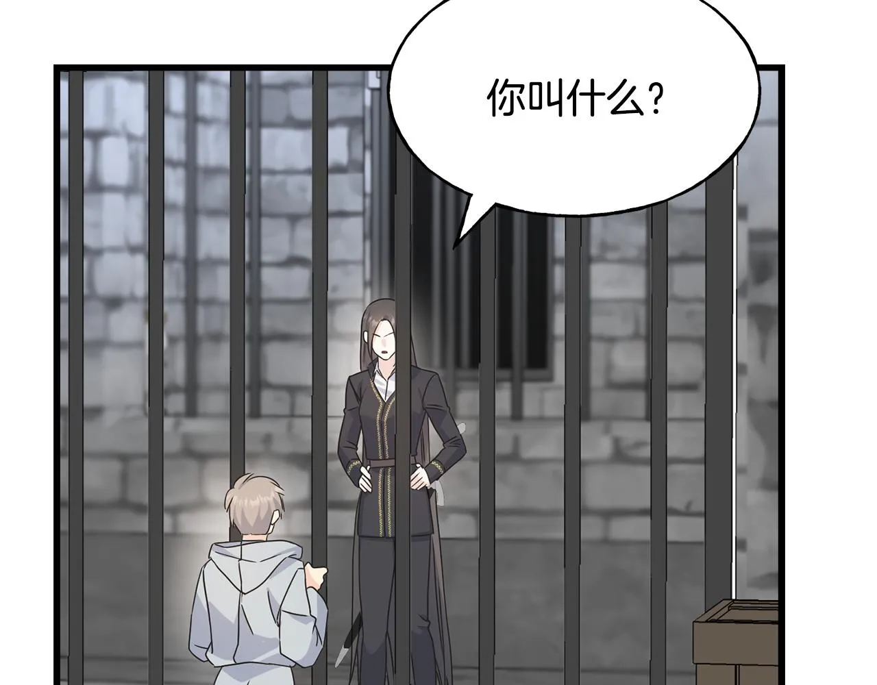 第77话 机会 第33页