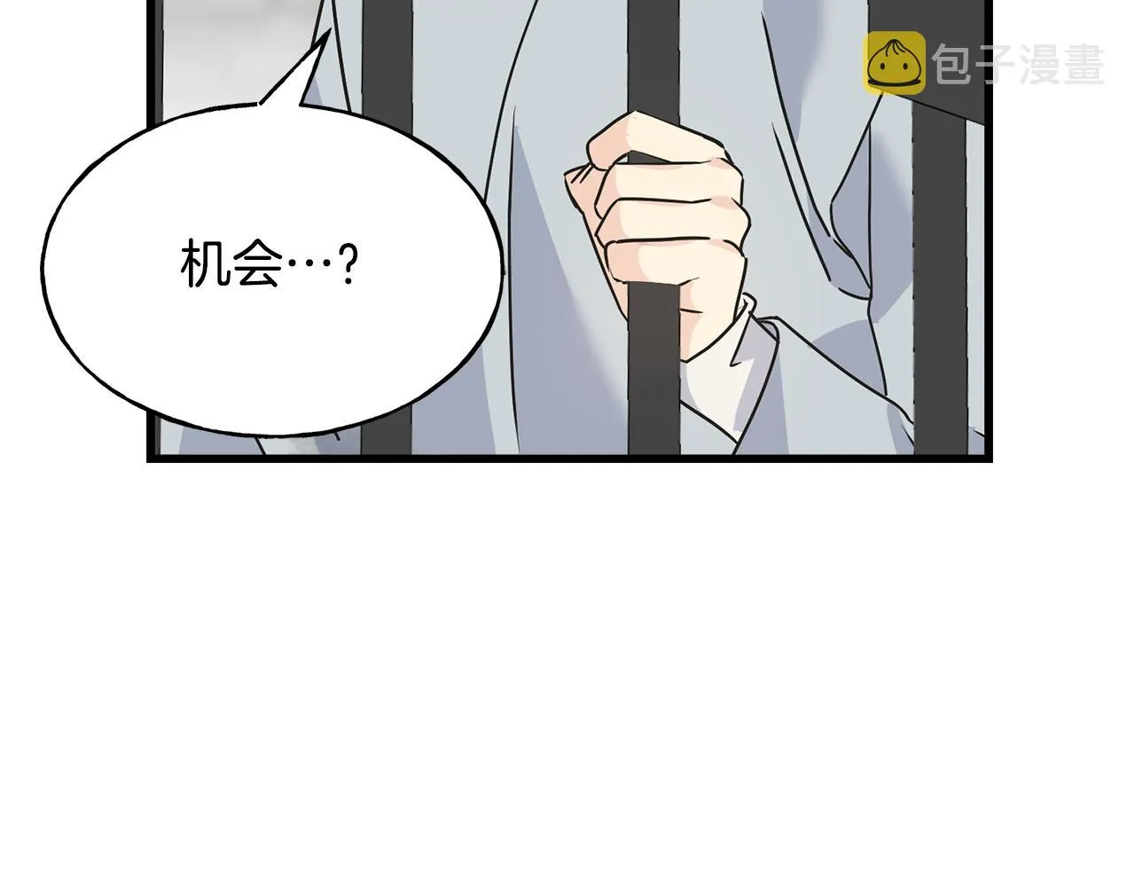 第77话 机会 第37页