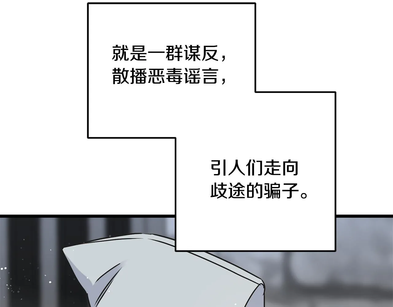 第77话 机会 第41页