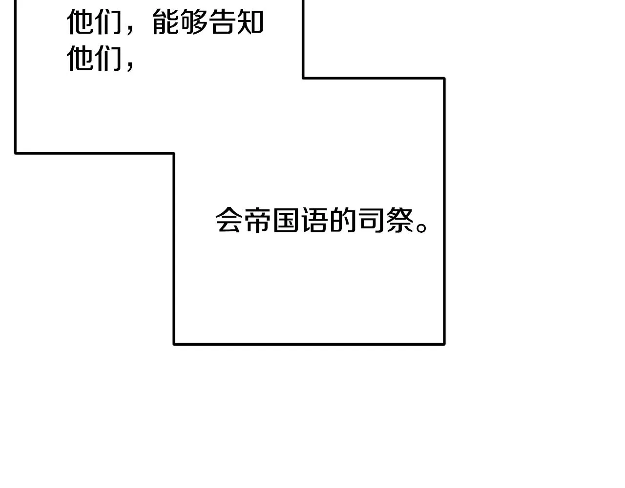 第77话 机会 第43页