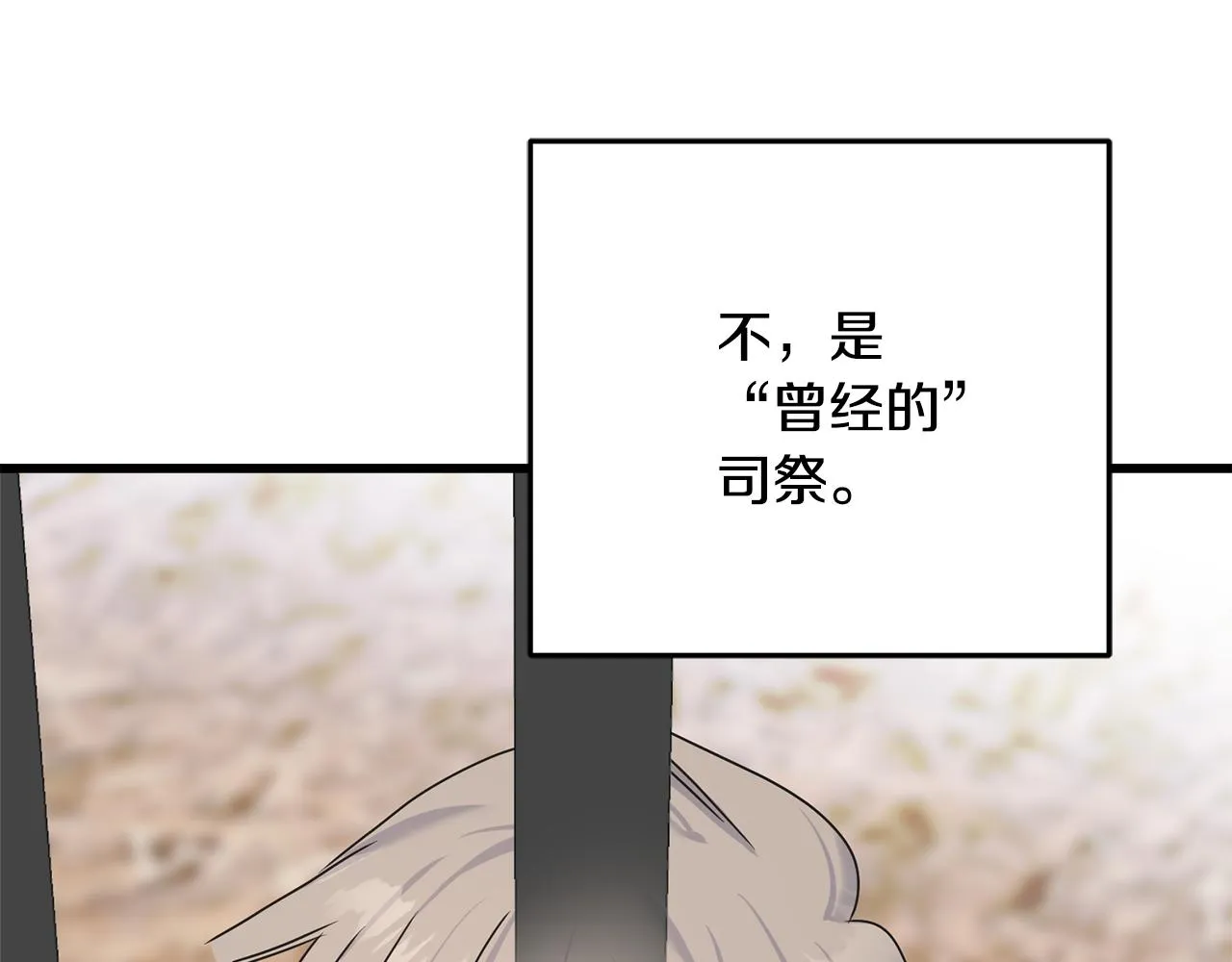 第77话 机会 第44页
