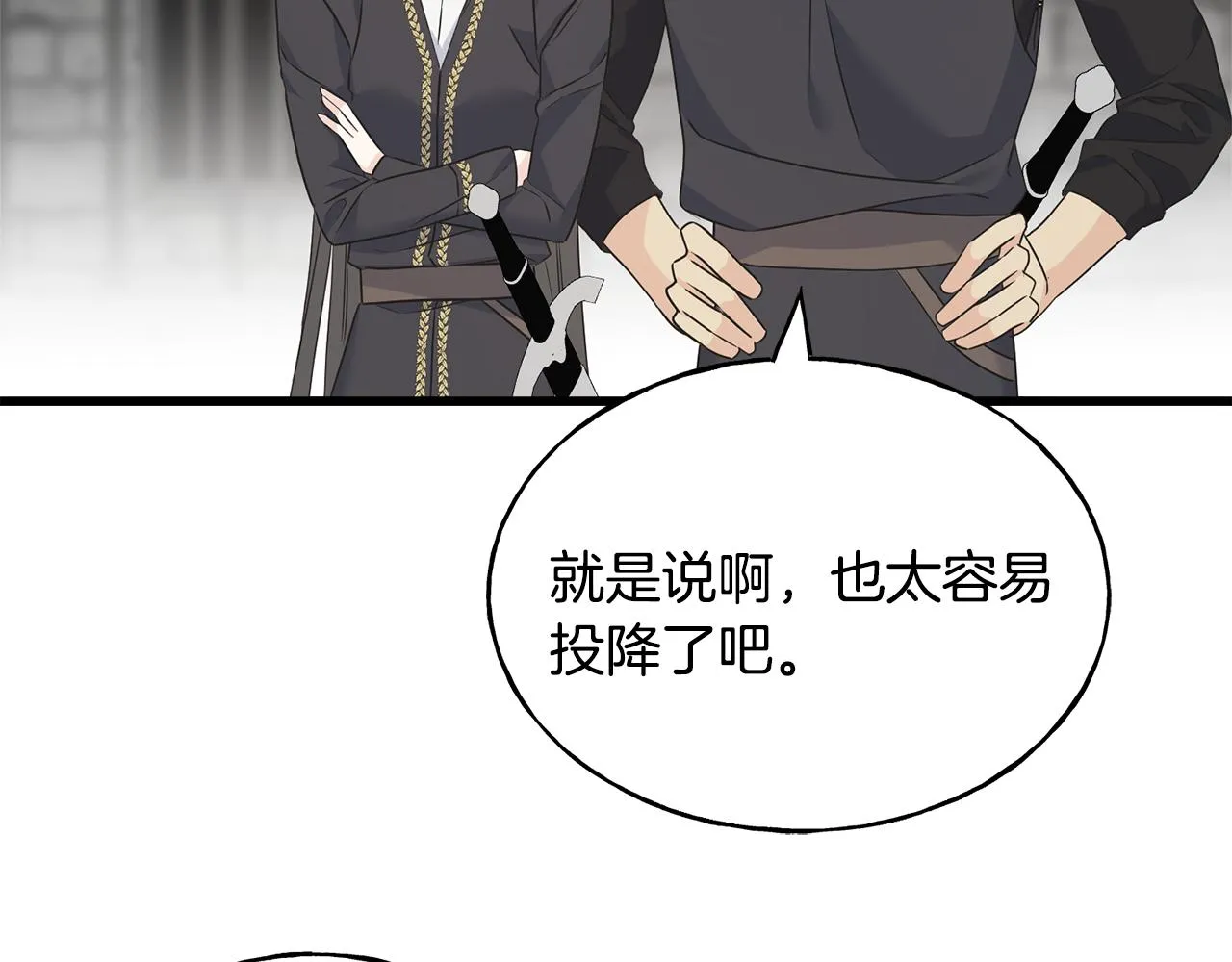 第77话 机会 第53页