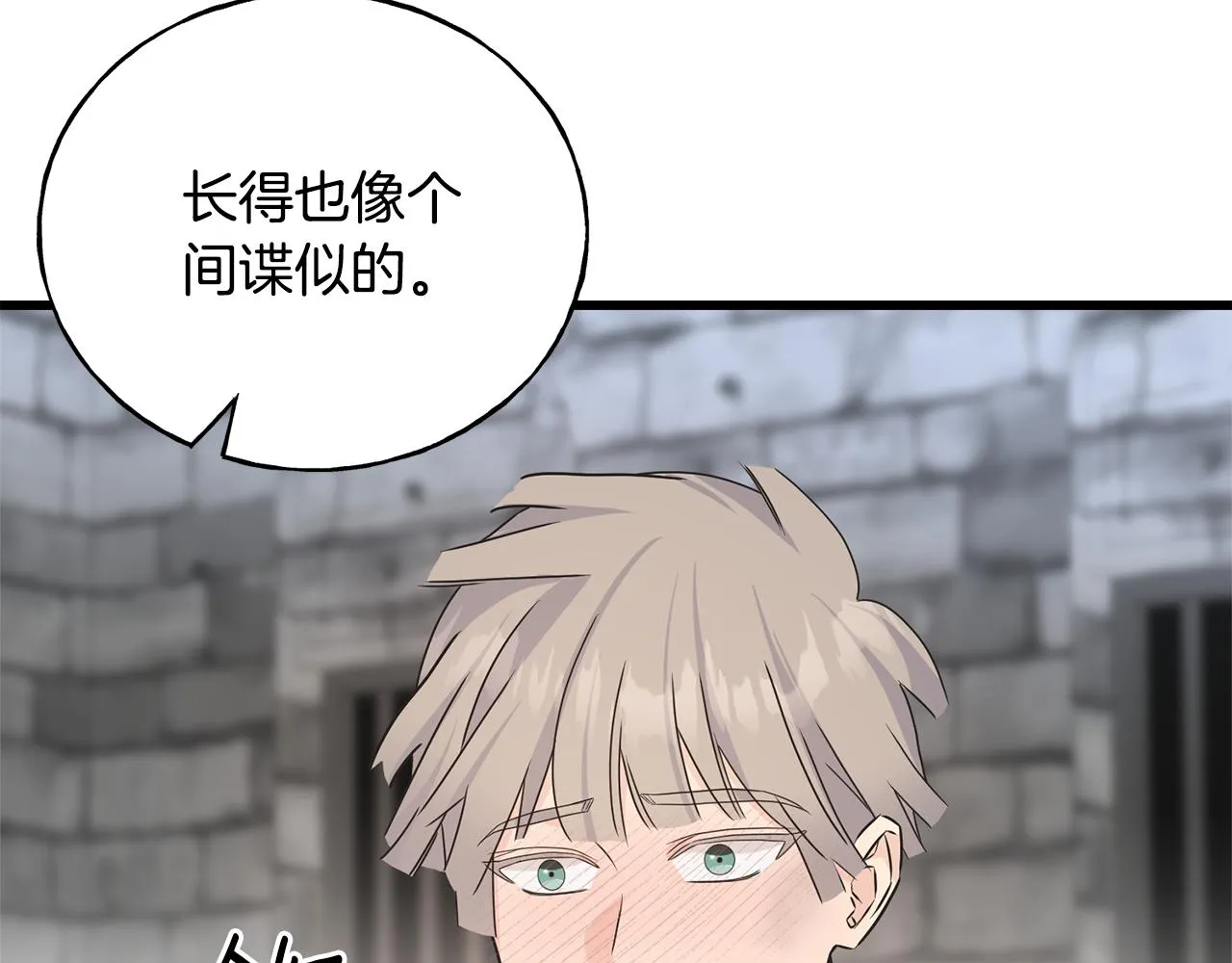 第77话 机会 第54页