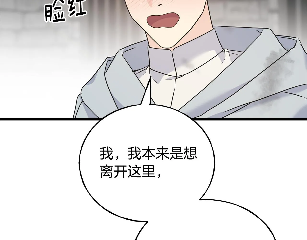 第77话 机会 第55页