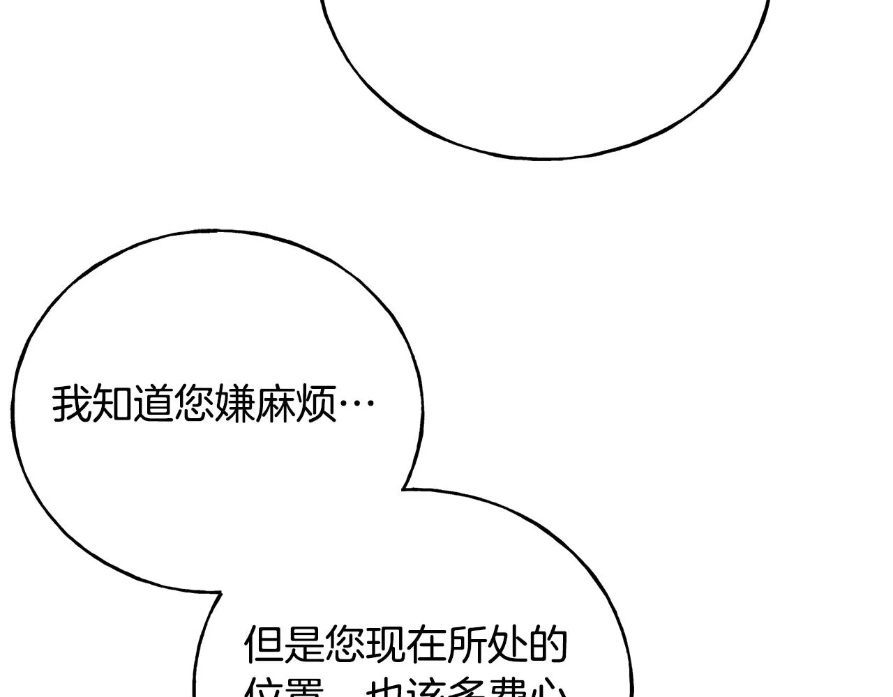第77话 机会 第61页