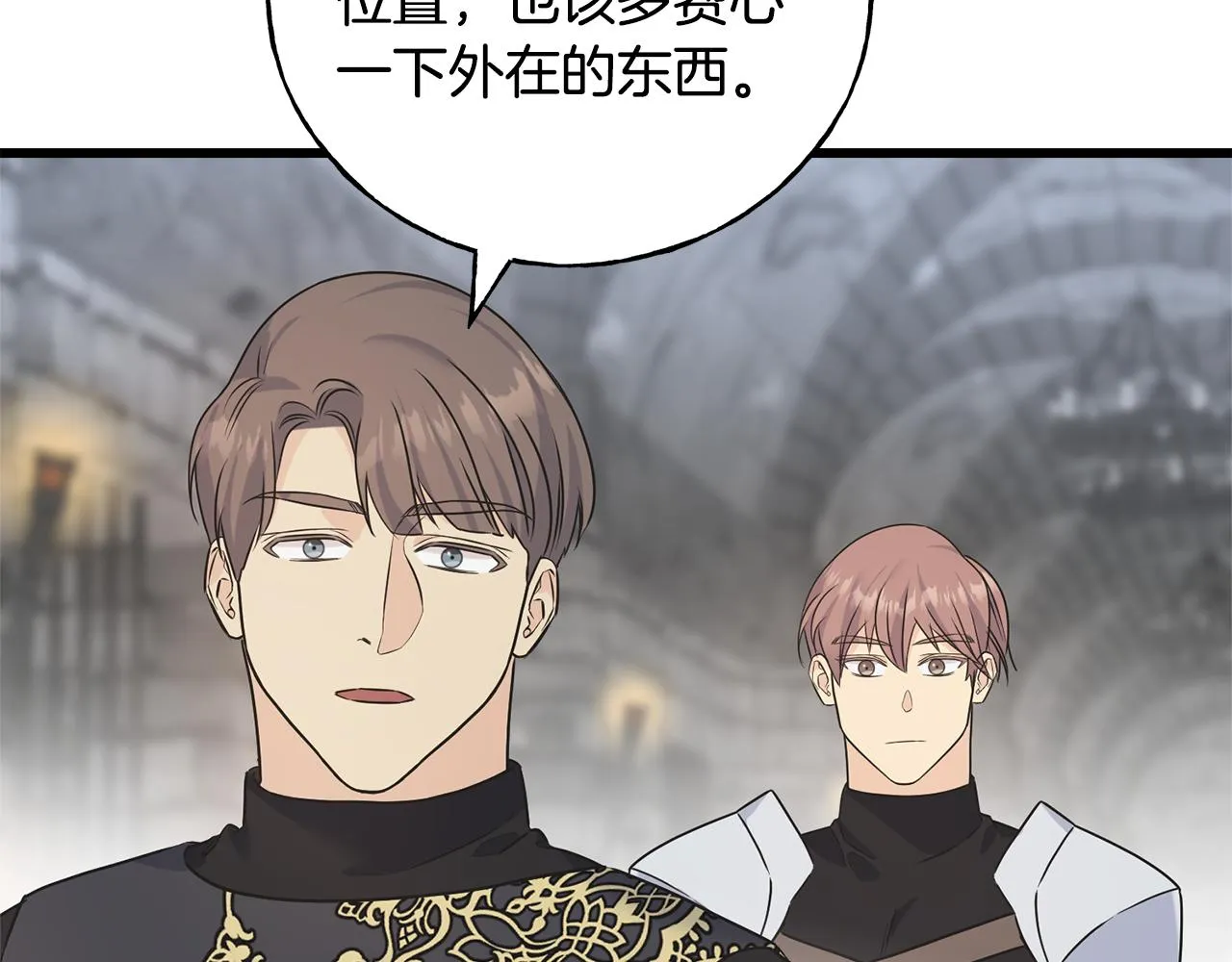 第77话 机会 第62页