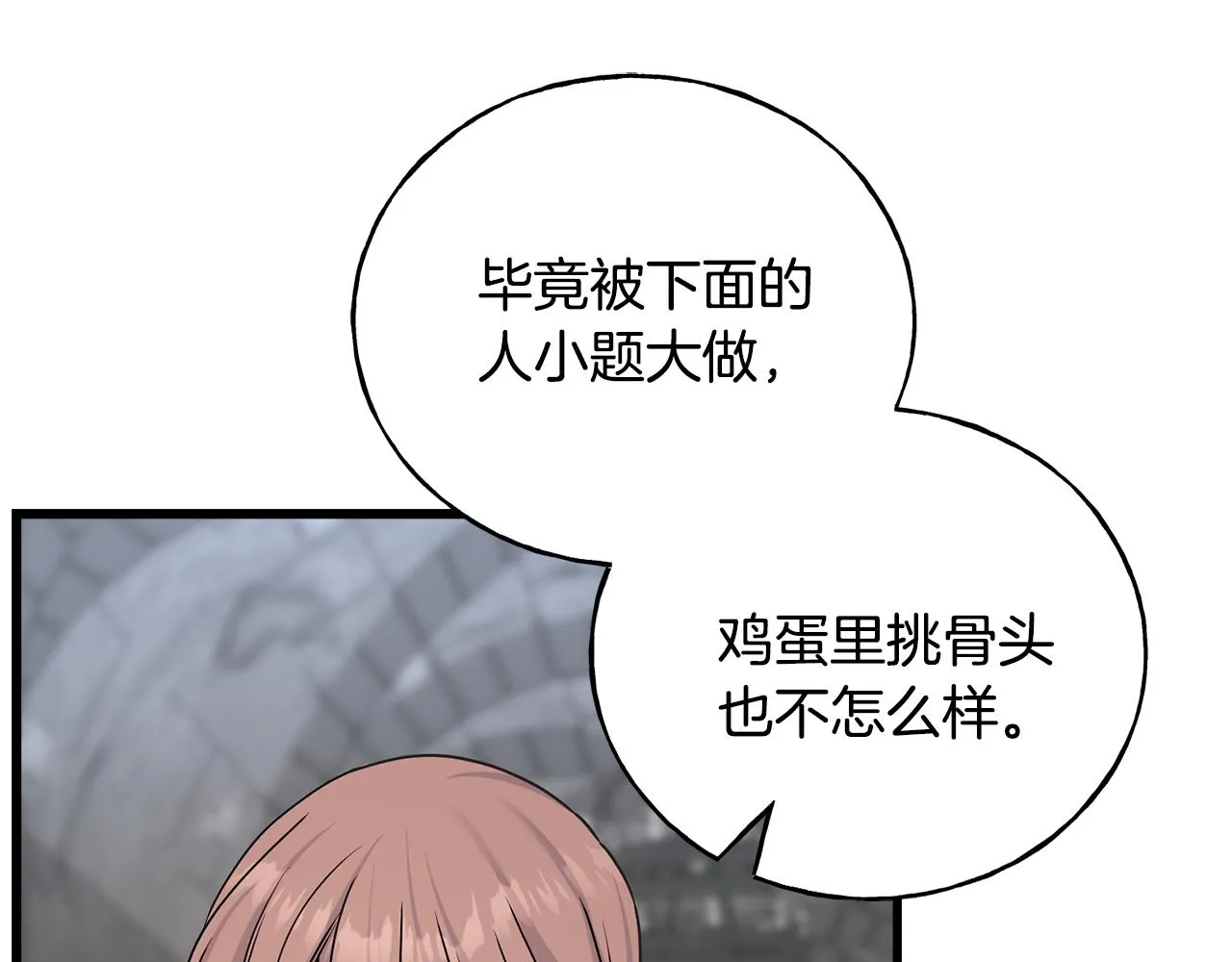 第77话 机会 第64页