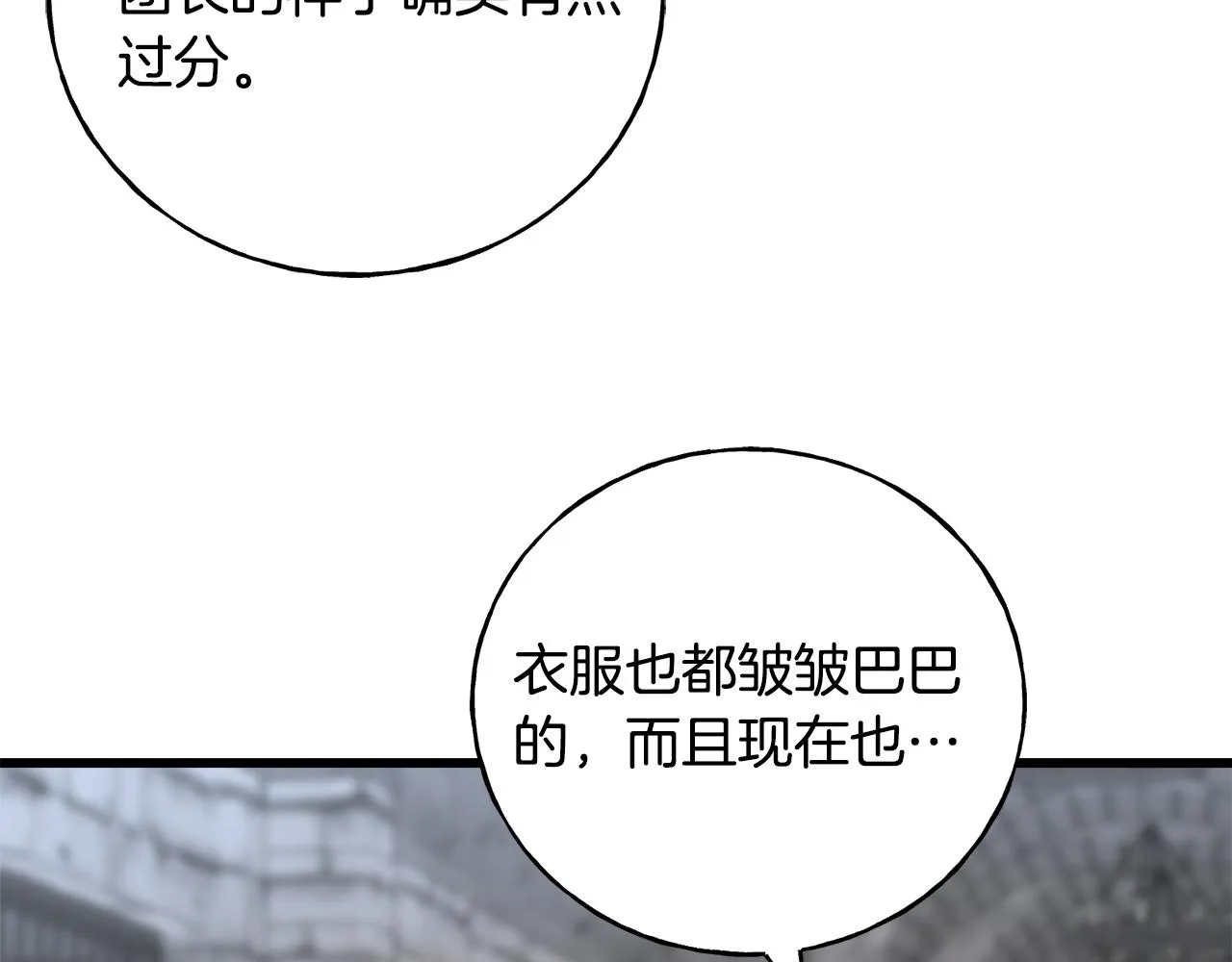 第77话 机会 第66页