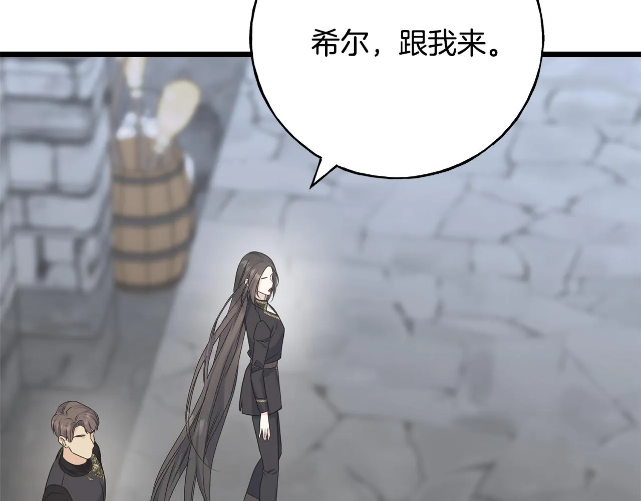 第77话 机会 第71页