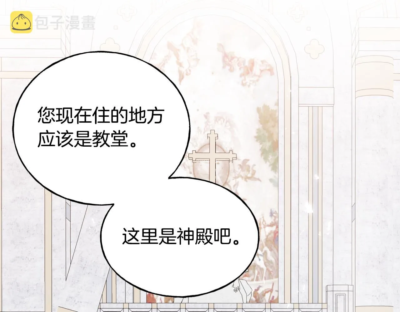 第77话 机会 第76页