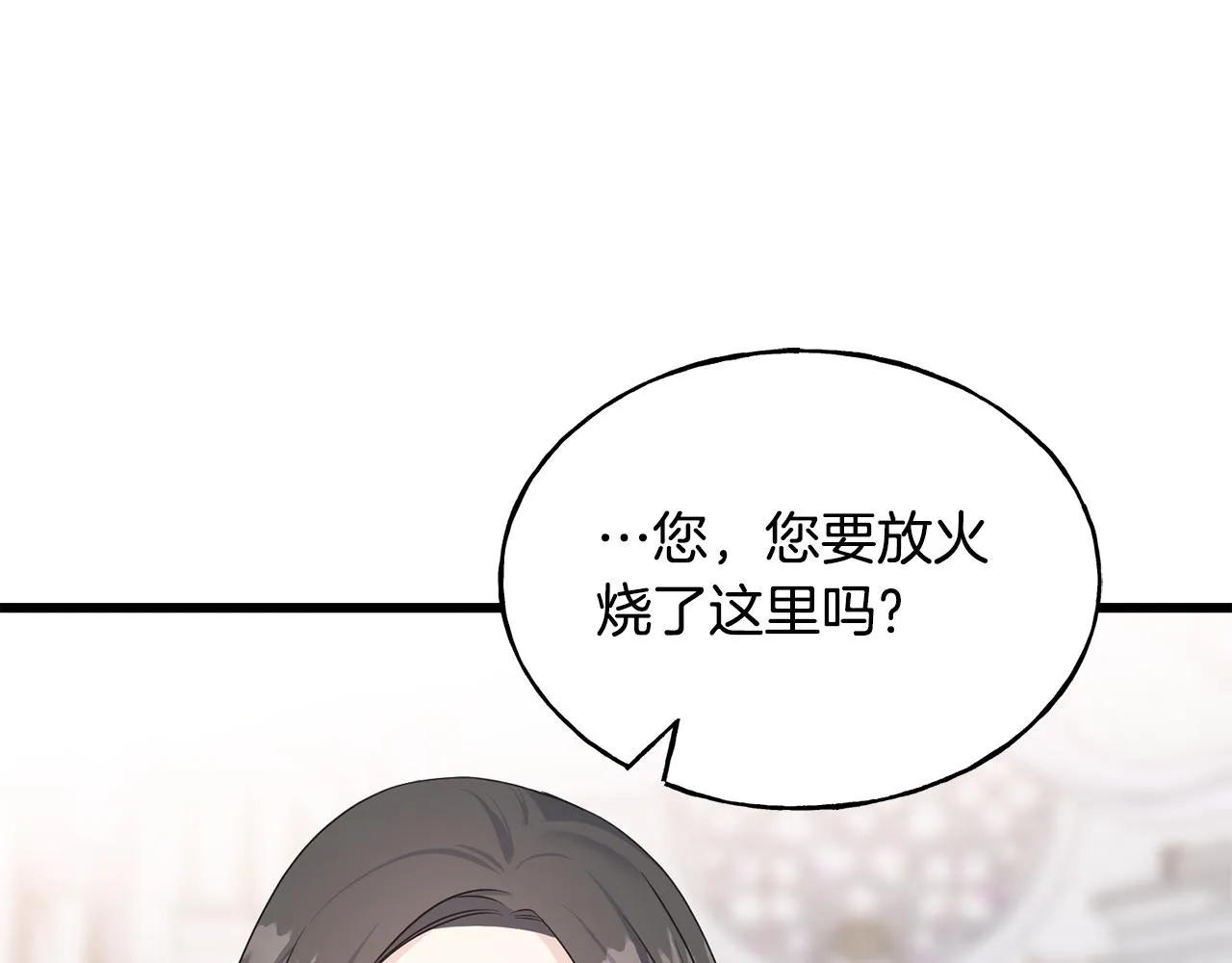 第77话 机会 第79页