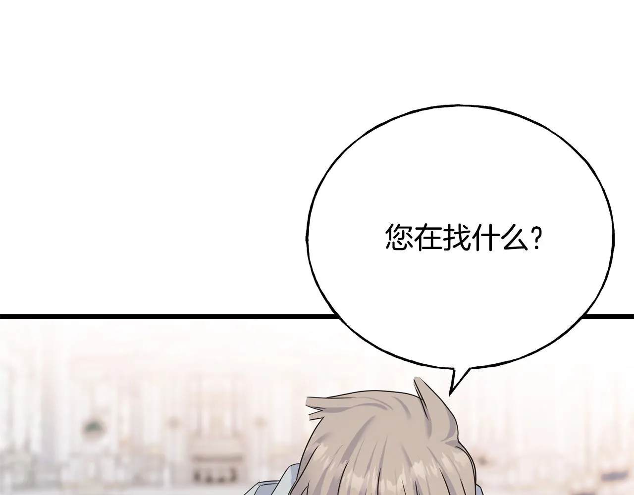 第77话 机会 第83页