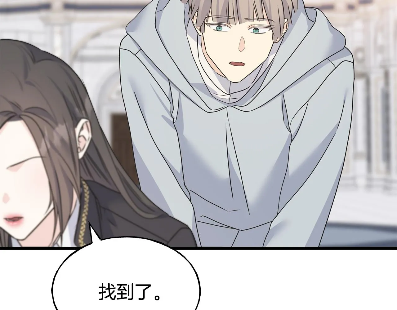 第77话 机会 第84页