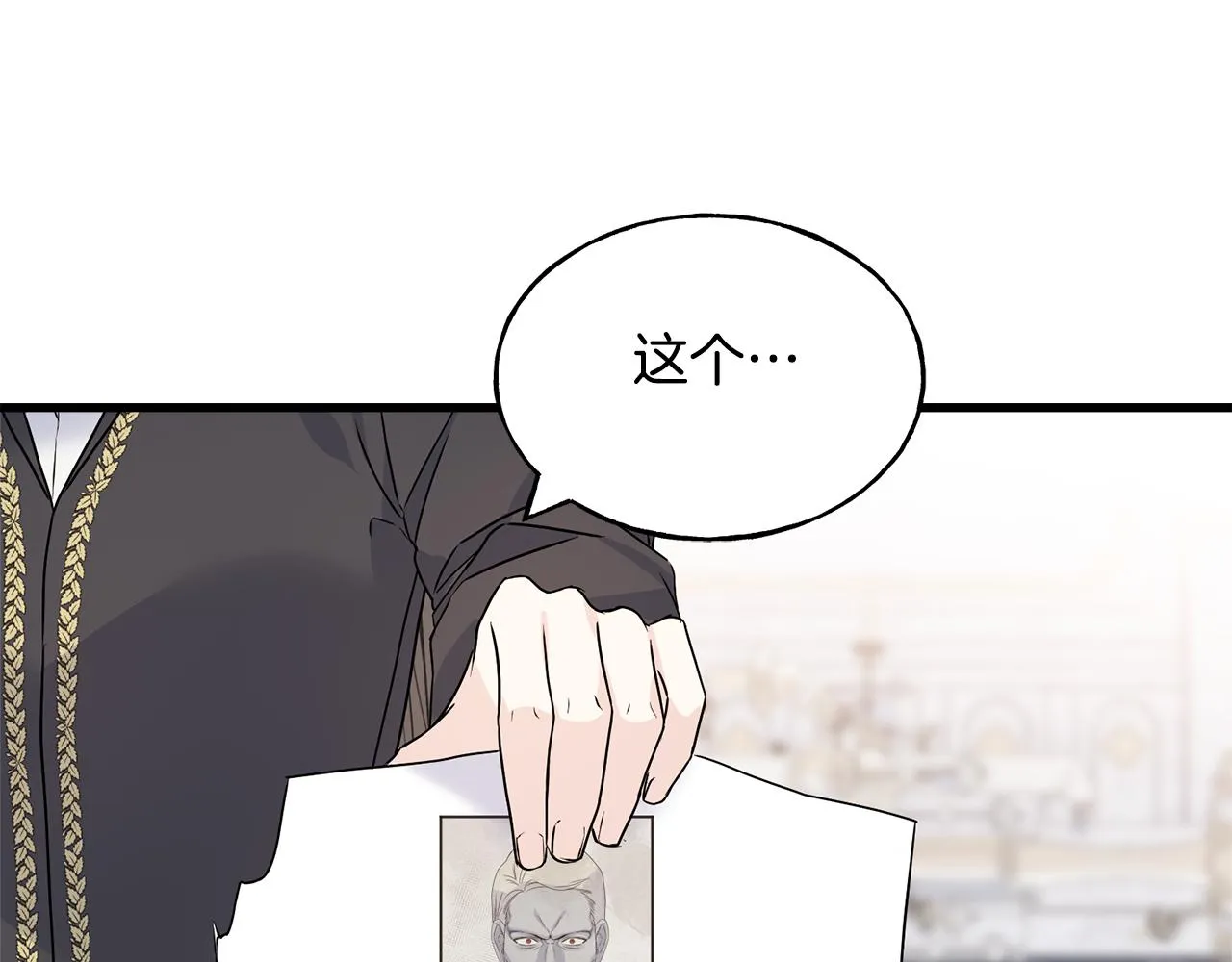 第77话 机会 第86页