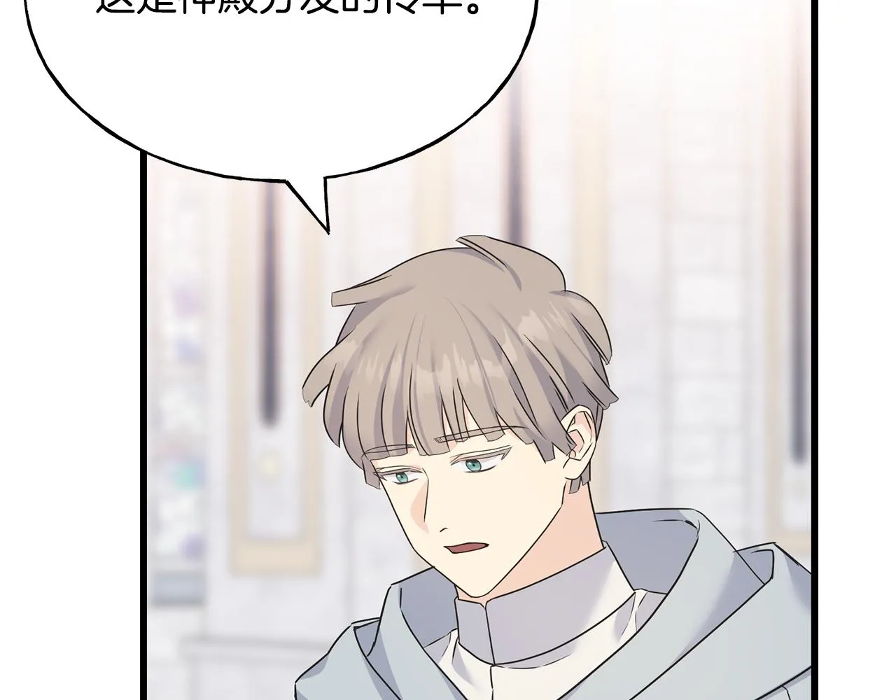 第77话 机会 第91页