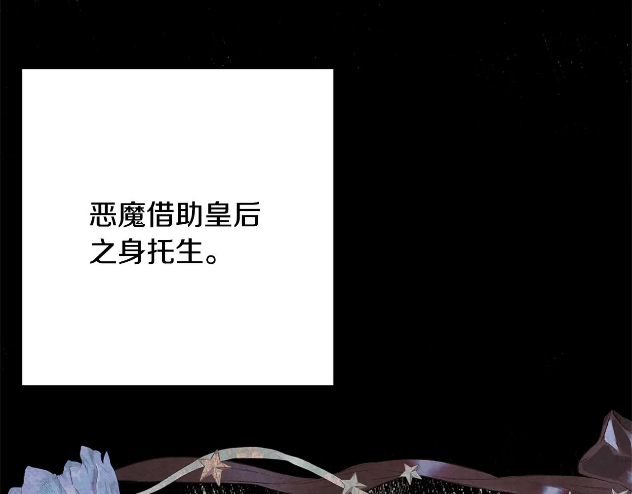 第77话 机会 第95页