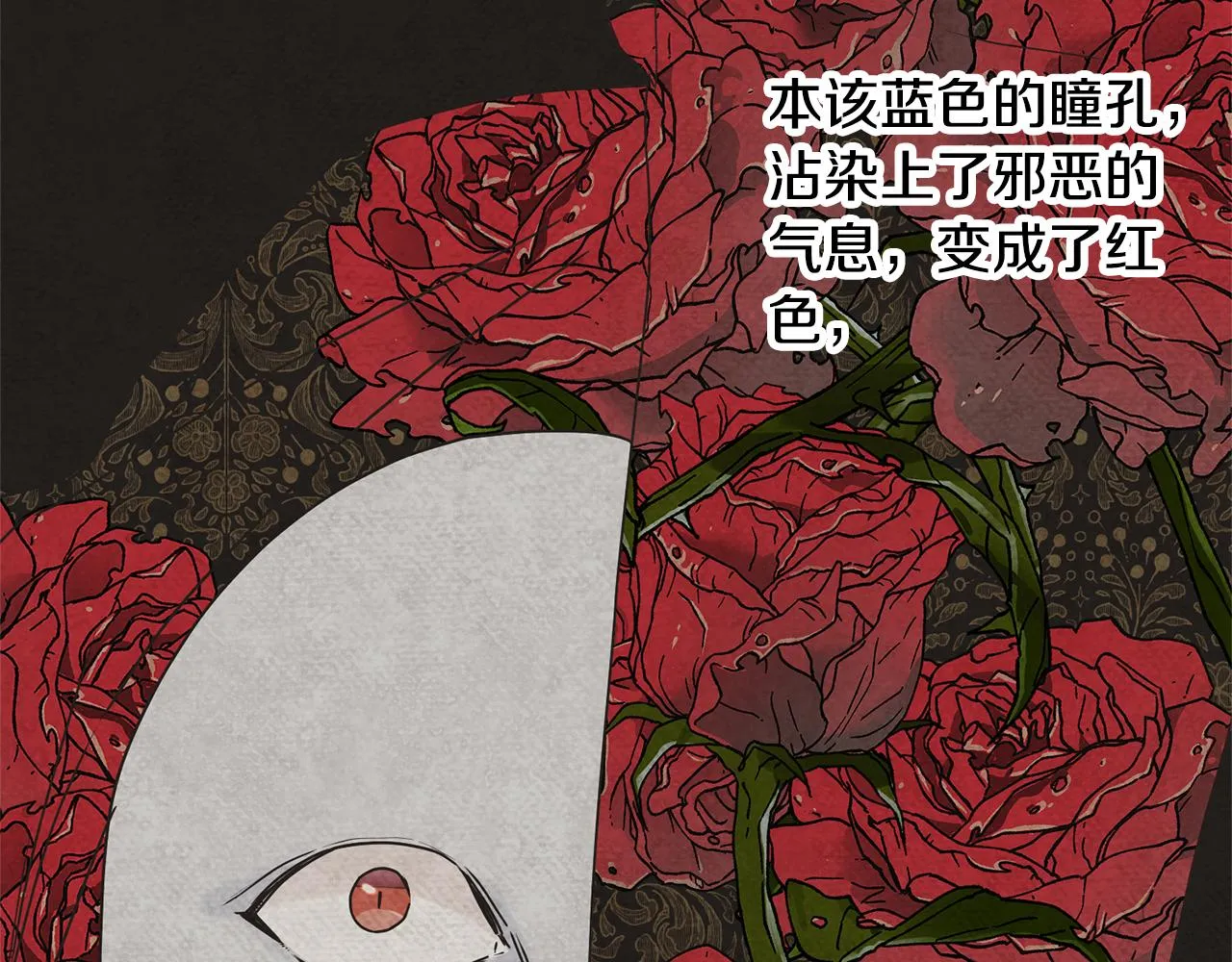 第77话 机会 第98页