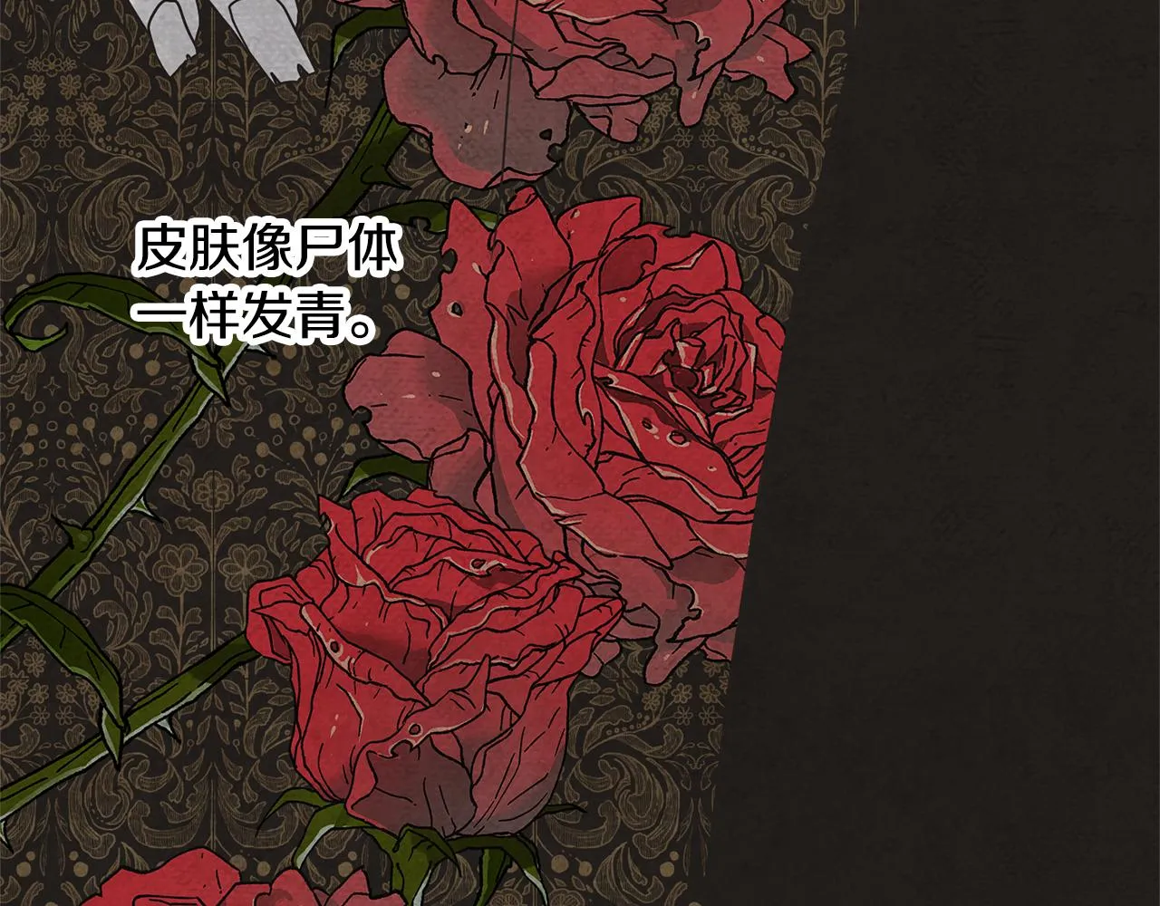 第77话 机会 第100页