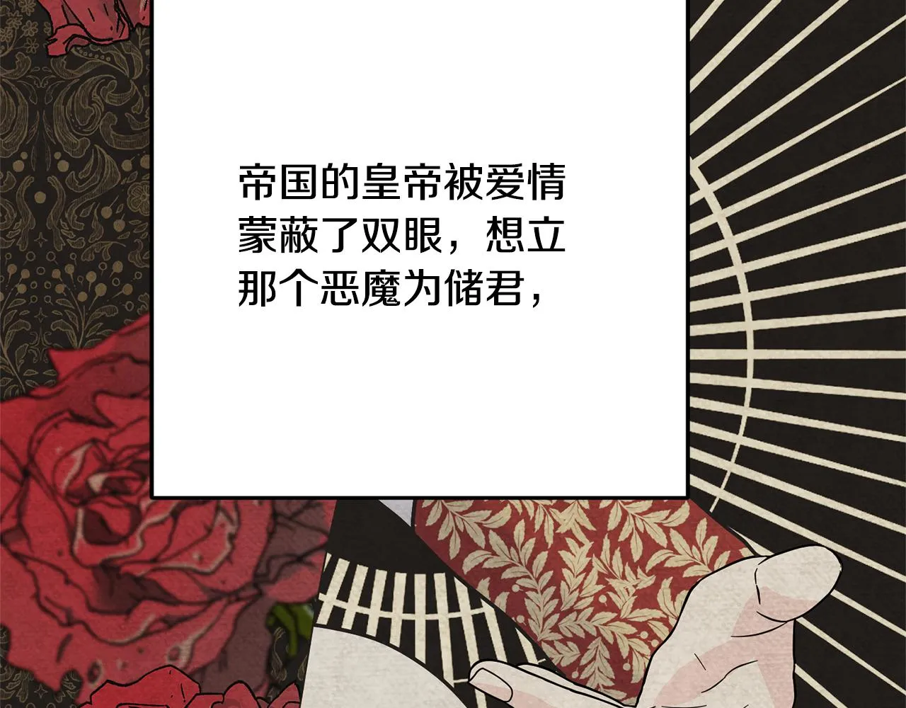 第77话 机会 第102页