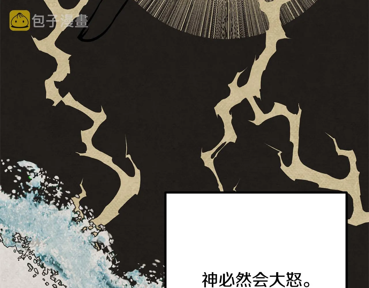 第77话 机会 第106页