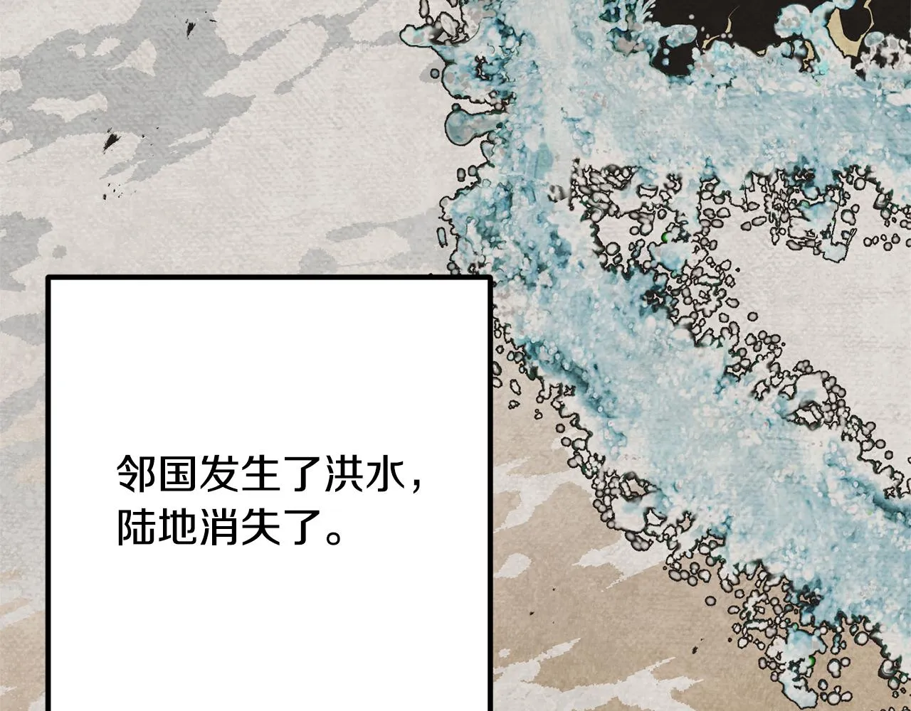 第77话 机会 第108页