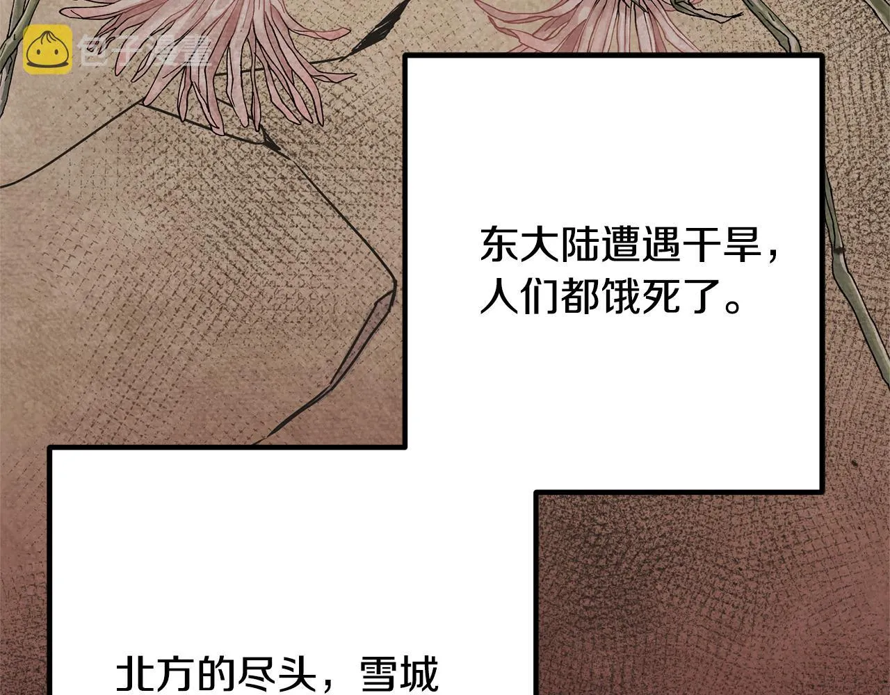第77话 机会 第110页