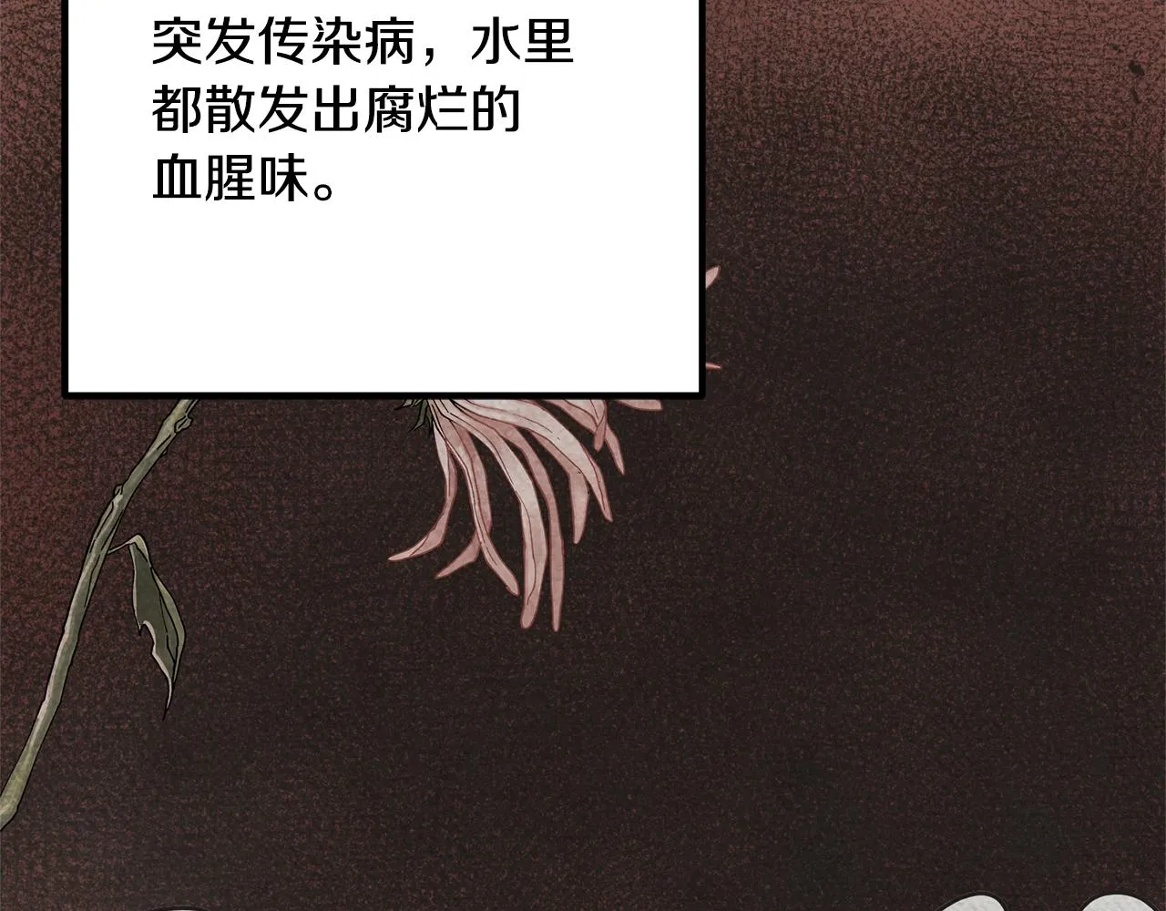 第77话 机会 第111页