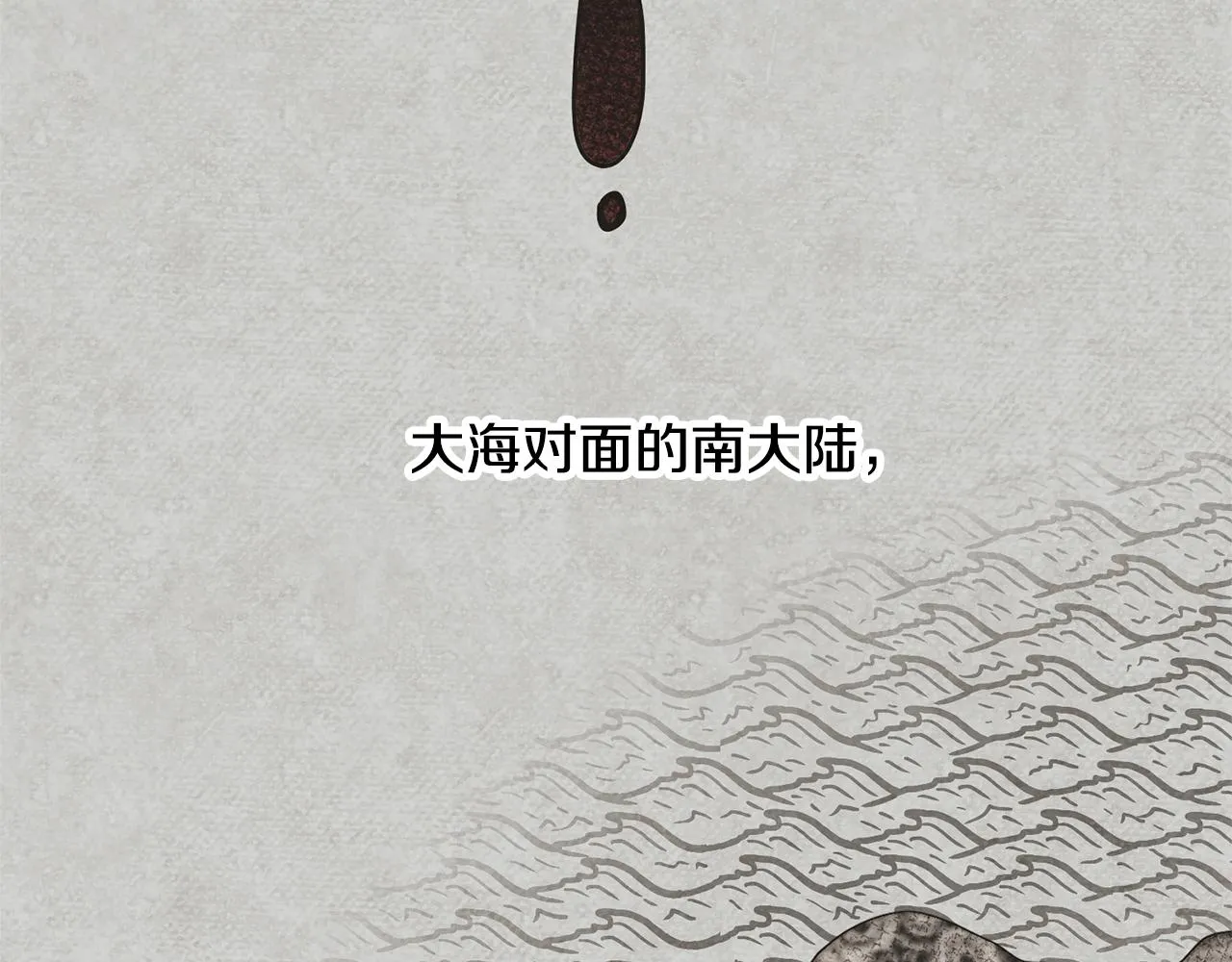 第77话 机会 第113页