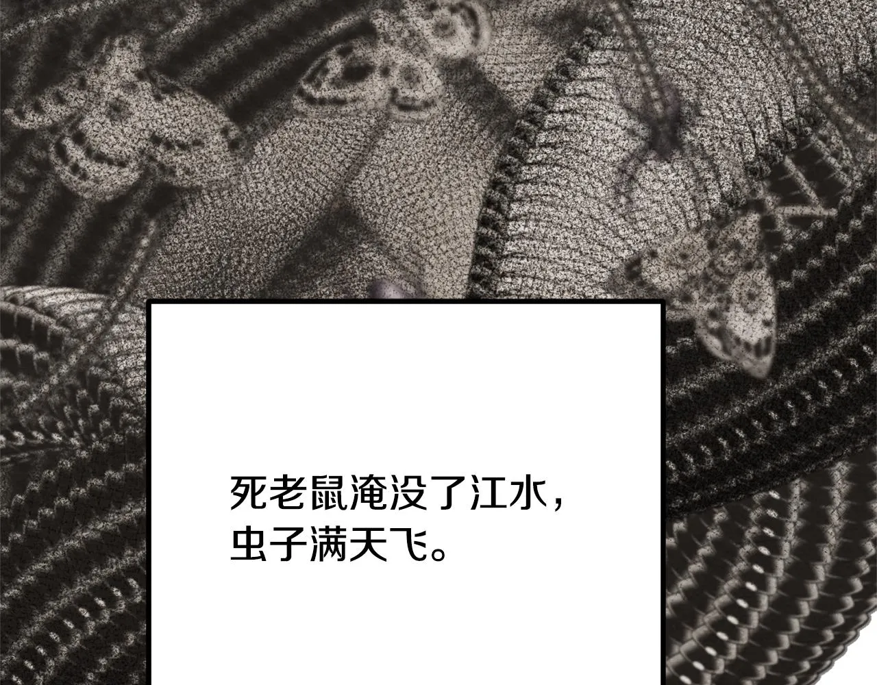 第77话 机会 第115页