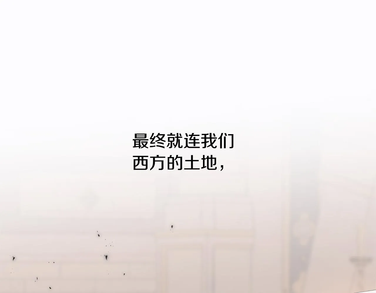 第77话 机会 第118页