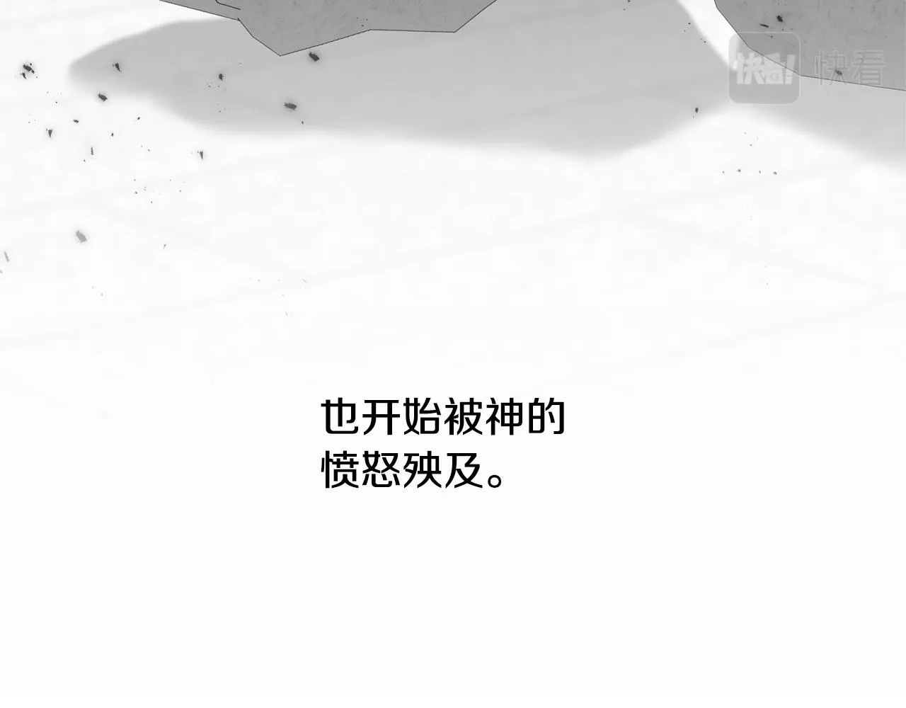 第77话 机会 第120页