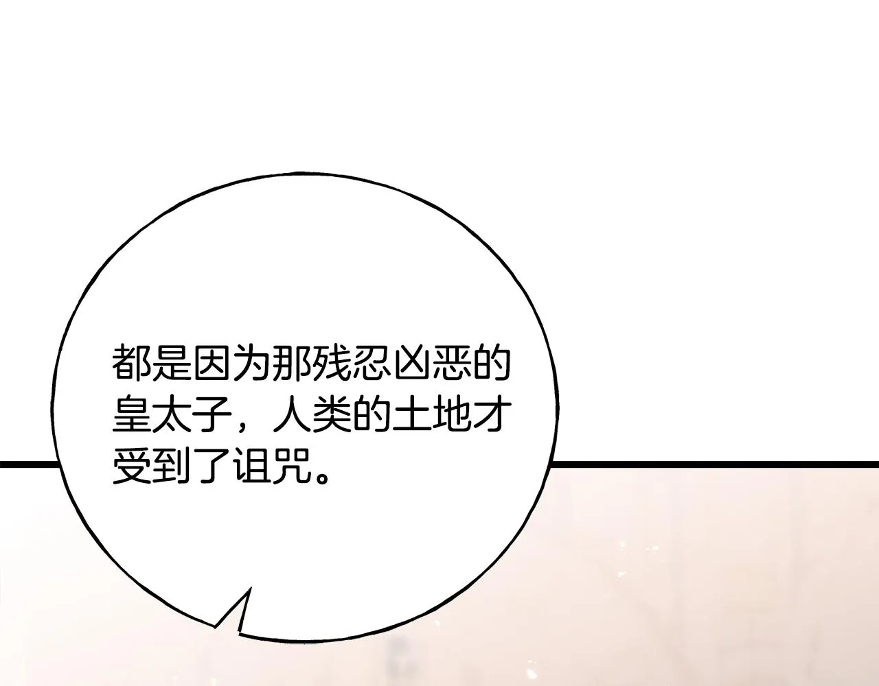 第77话 机会 第121页