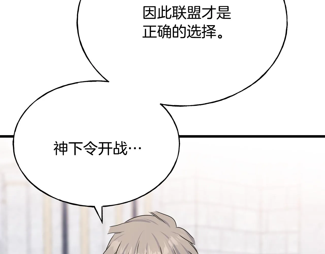 第77话 机会 第126页
