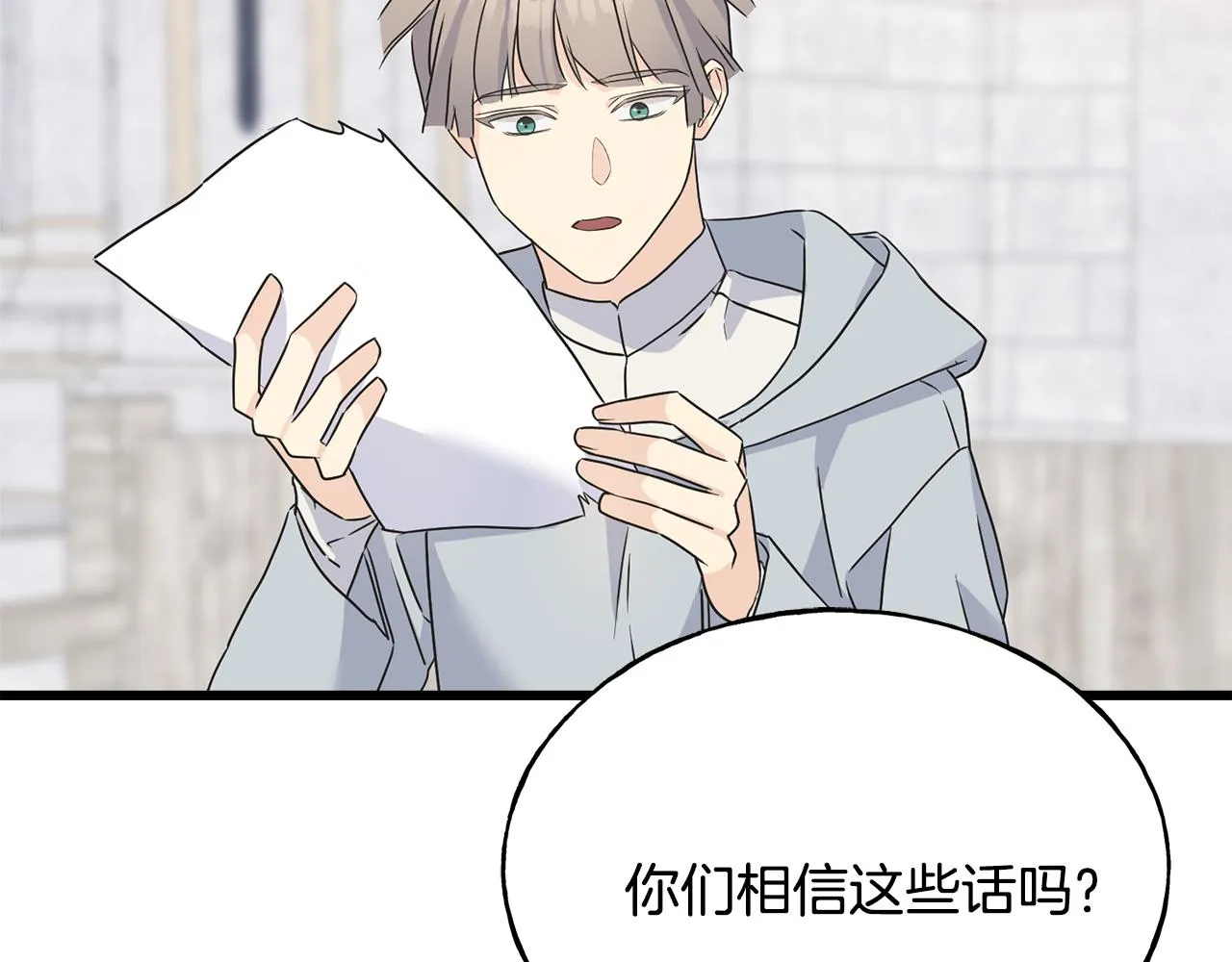 第77话 机会 第127页