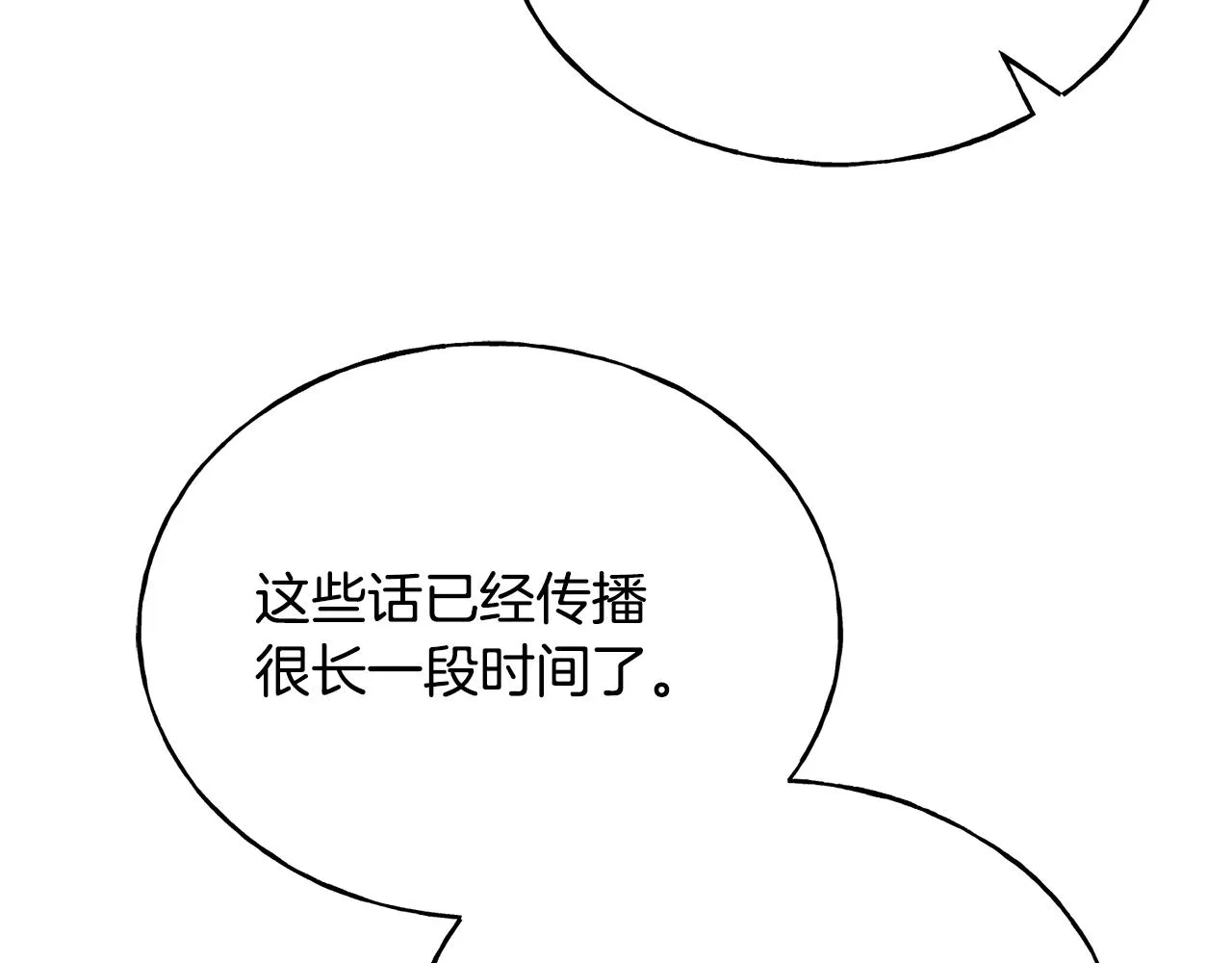 第77话 机会 第128页