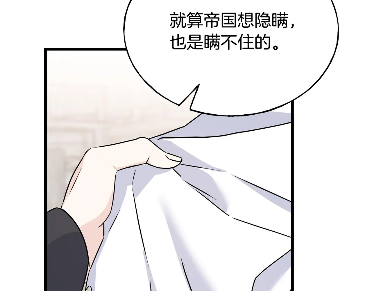 第77话 机会 第129页