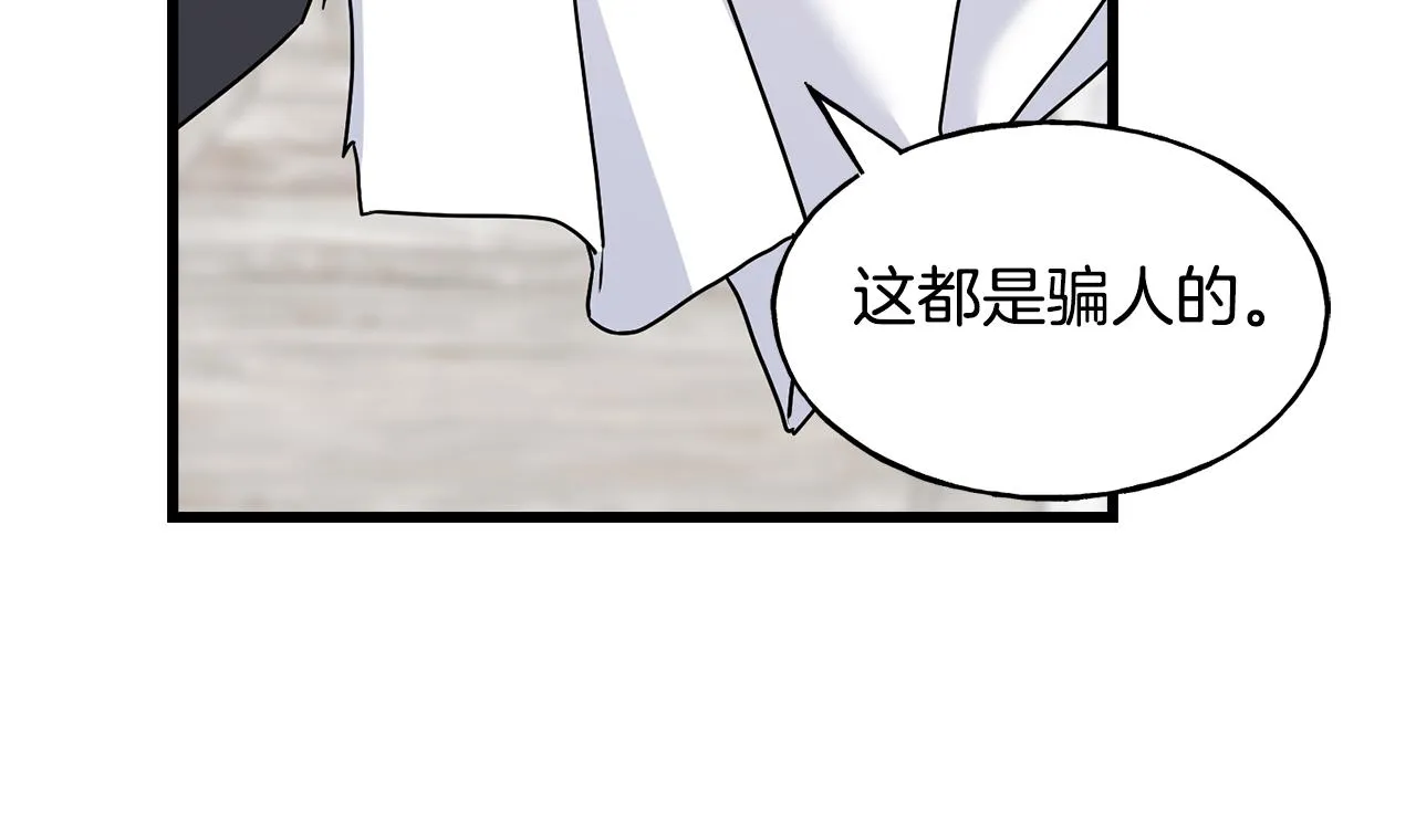 第77话 机会 第130页