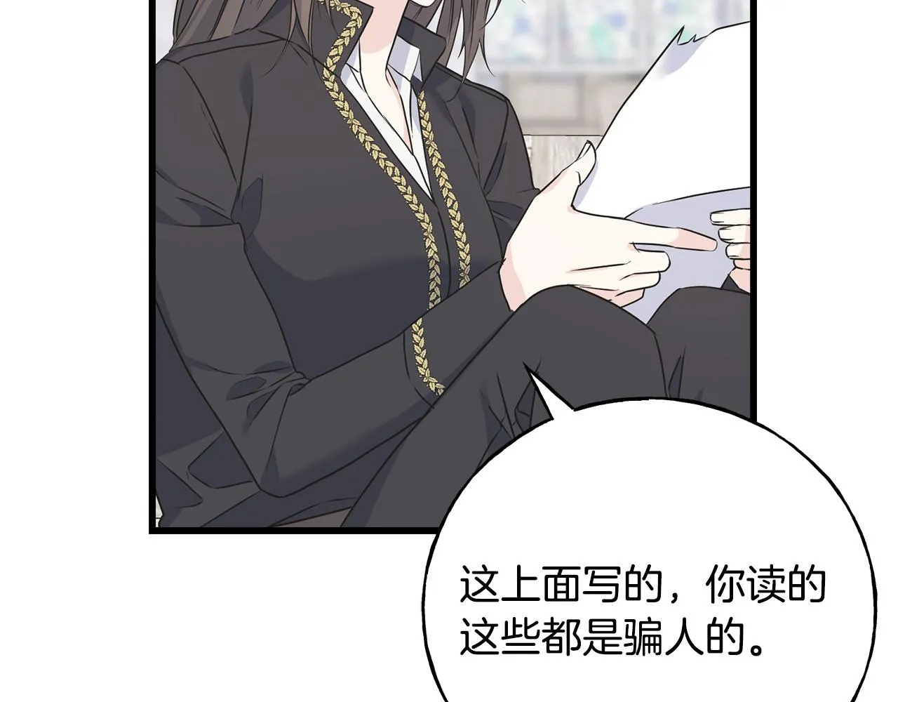 第77话 机会 第132页