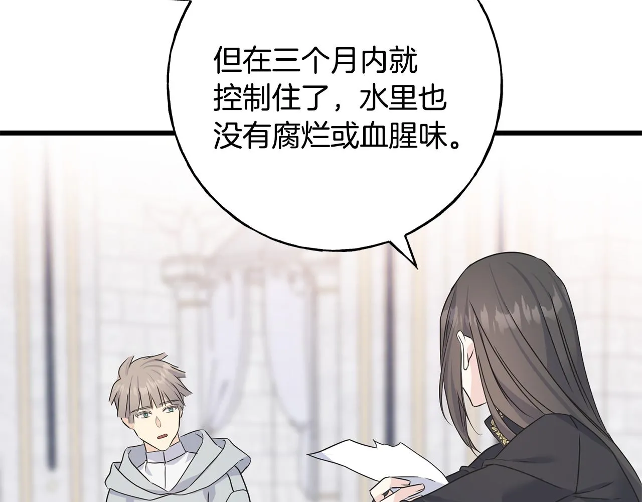 第77话 机会 第134页