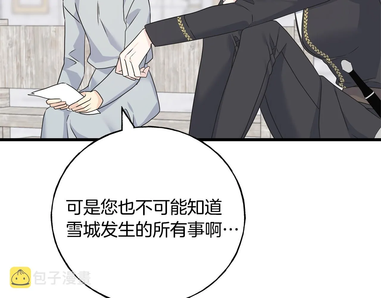 第77话 机会 第135页