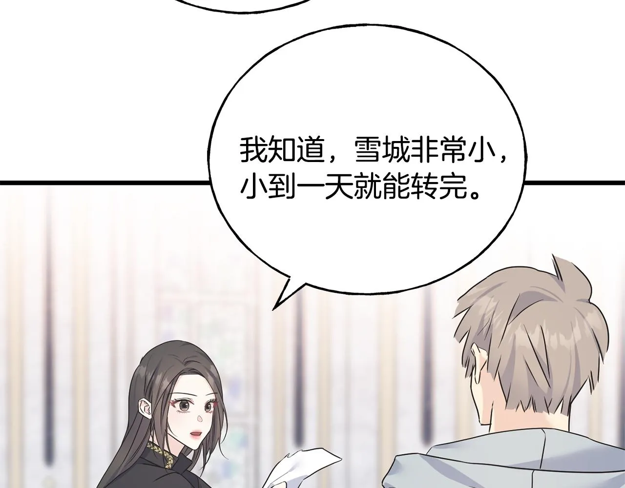 第77话 机会 第136页