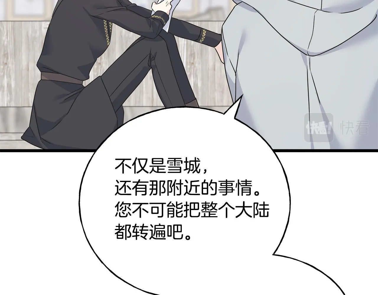 第77话 机会 第137页