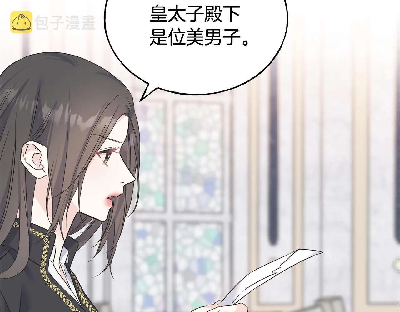 第77话 机会 第139页