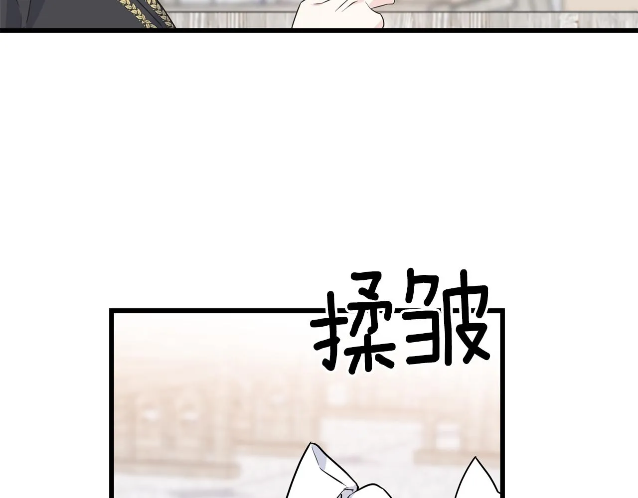 第77话 机会 第140页