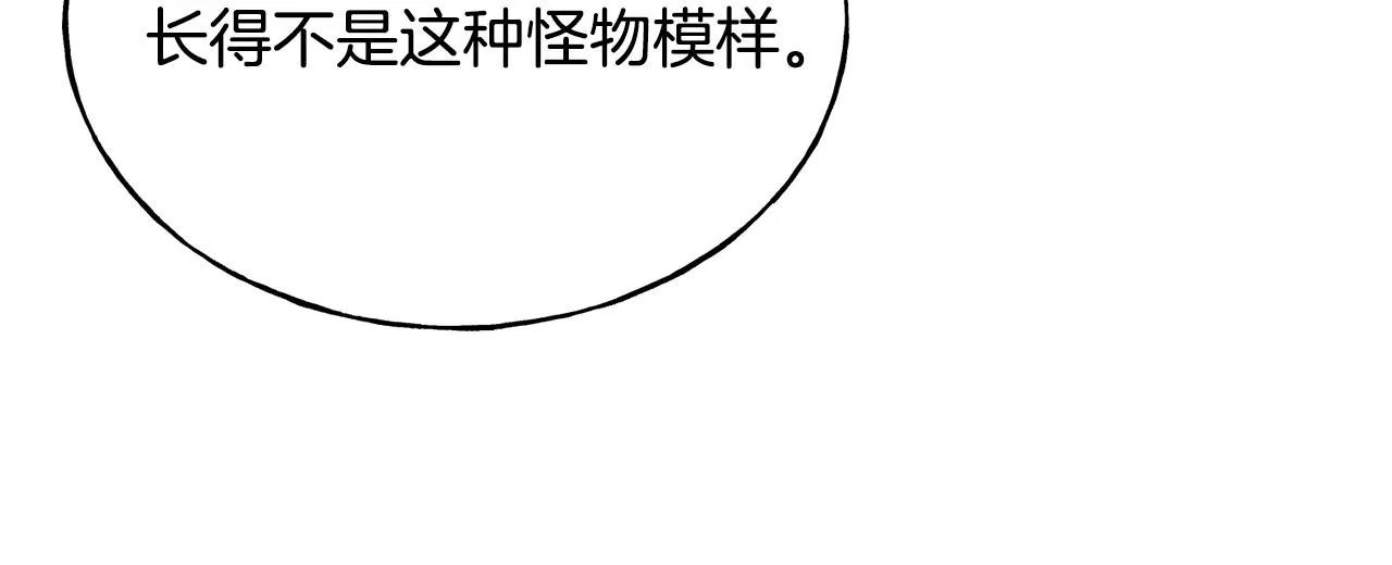 第77话 机会 第142页
