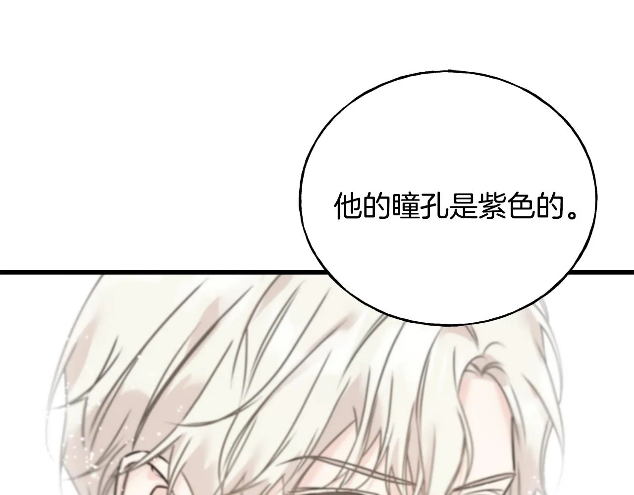 第77话 机会 第143页