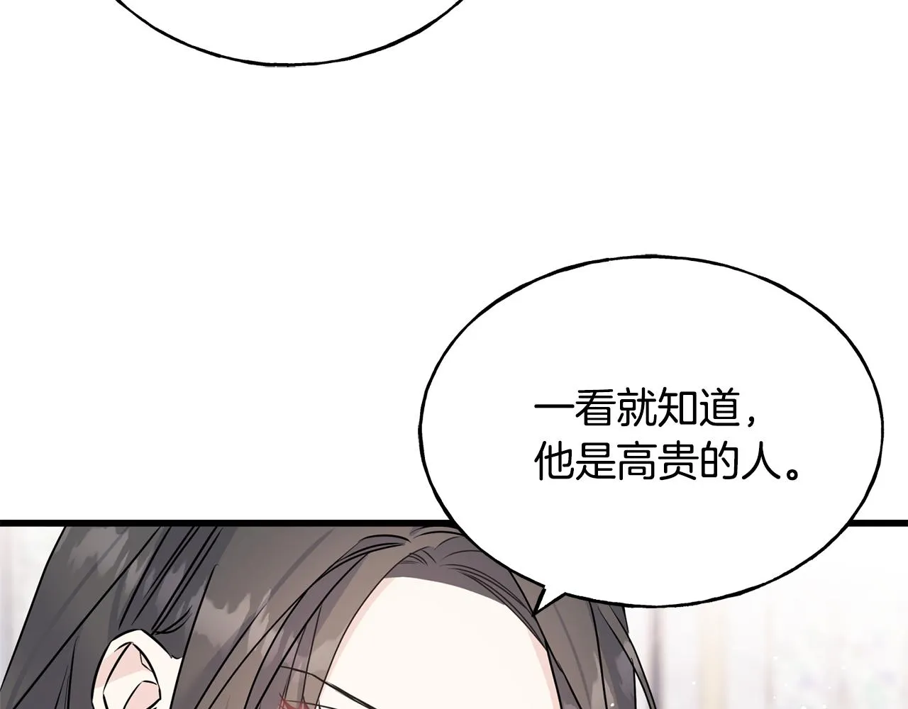第77话 机会 第145页