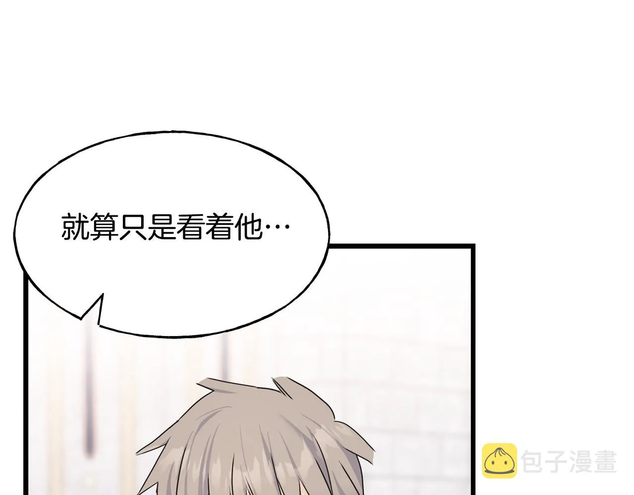 第77话 机会 第147页
