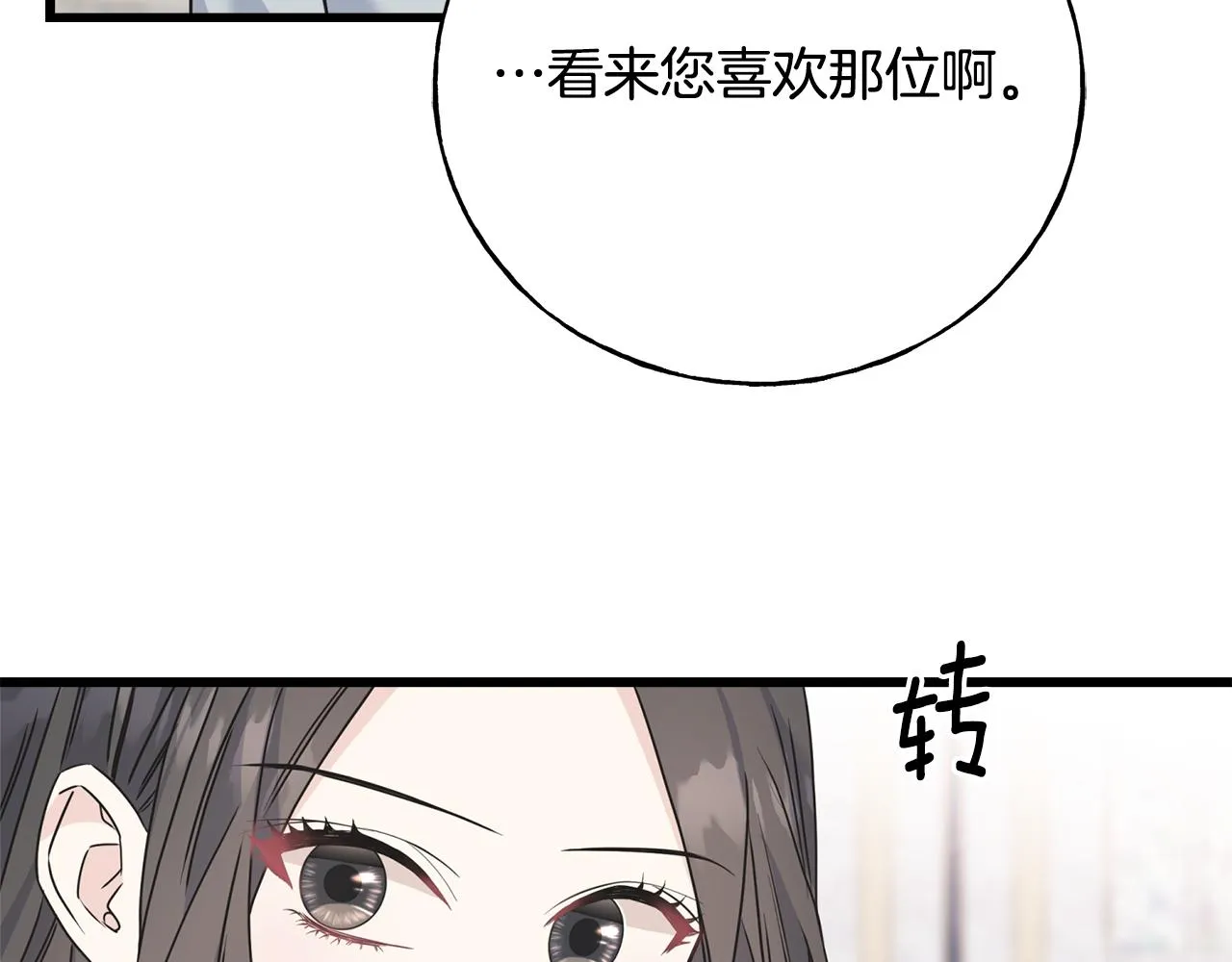 第77话 机会 第149页