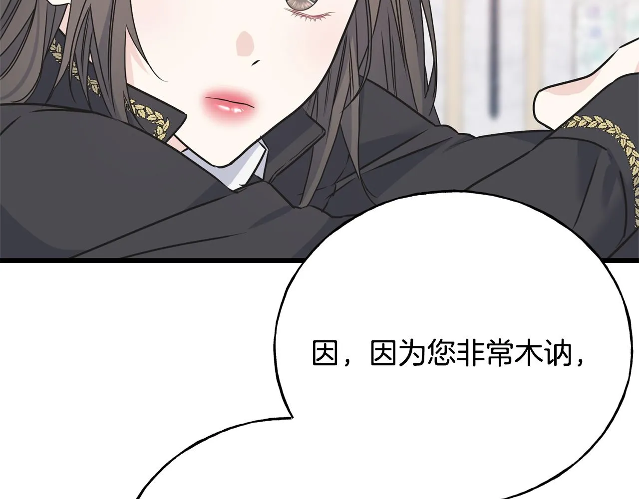 第77话 机会 第150页